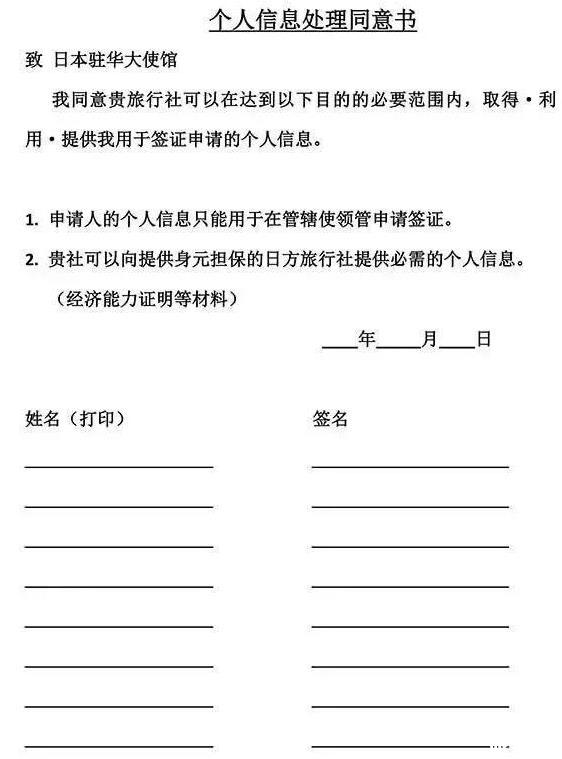 2019年日本签证新政策5月