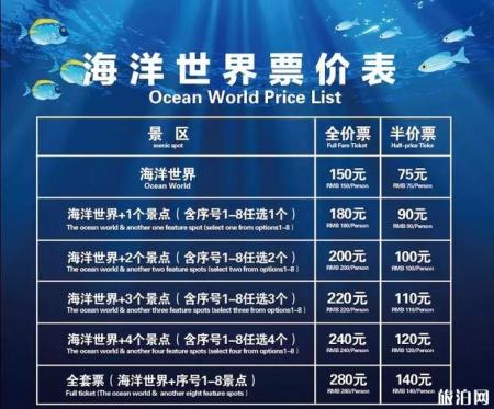 福州罗源湾海洋世界周边吃喝玩乐的地方