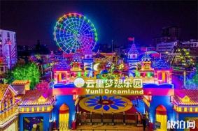 2019六一儿童节云里梦想乐园门票优惠信息