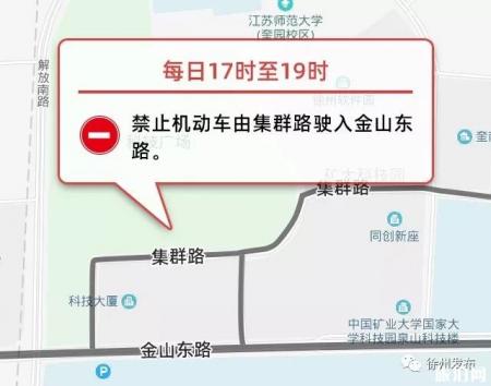 徐州限行路段最新通知2019+时间