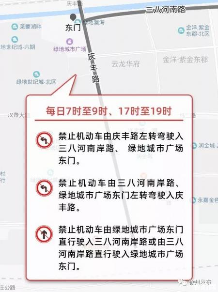 徐州限行路段最新通知2019+时间