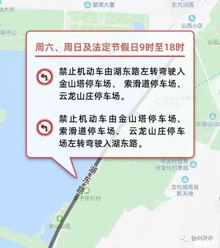 徐州限行路段最新通知2019+时间