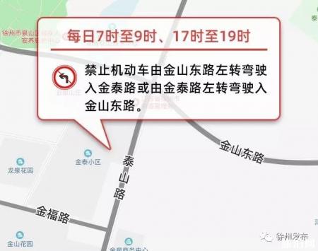 徐州限行路段最新通知2019+时间