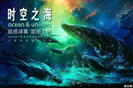 上海海昌极地海洋公园游玩指南