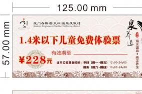 2019儿童票标准最新版