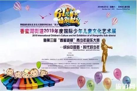 2019六一儿童节深圳游玩地活动信息汇总