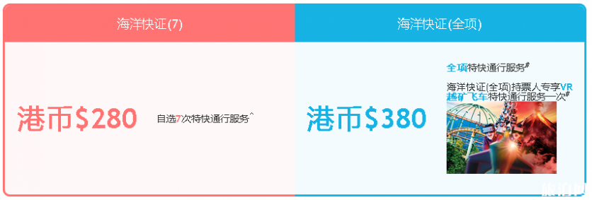 2019香港海洋公园门票优惠+表演时间+快速通行证