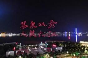 2019九江无人机表演时间+地址