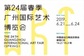 广州艺博会2019时间+地址+活动内容 广州艺博会一年几次