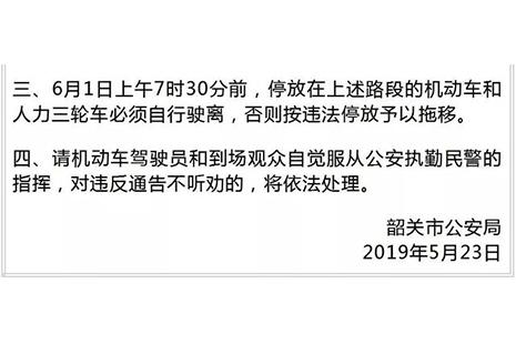 2019韶关龙舟赛哪里看 附观赛指南