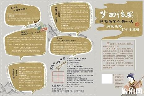 2019吳山景區(qū)首屆南宋生活創(chuàng)意文化節(jié)6月1日開啟 附活動(dòng)信息