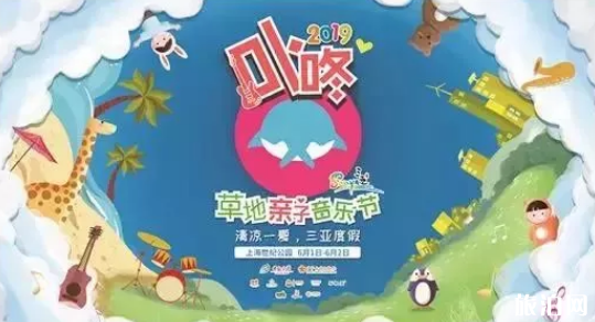 2019六一儿童节上海有什么活动