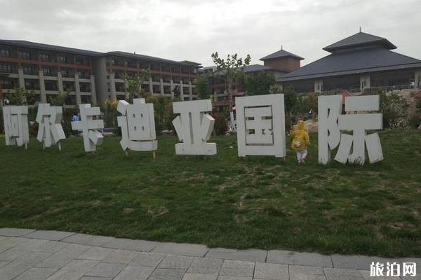 北戴河亲子游三日游攻略