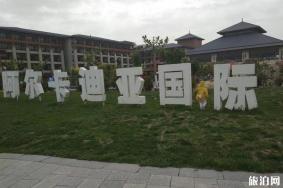 北戴河亲子游三日游攻略