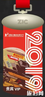2019泛珠三角超级赛车节夏季赛门票+时间+地点
