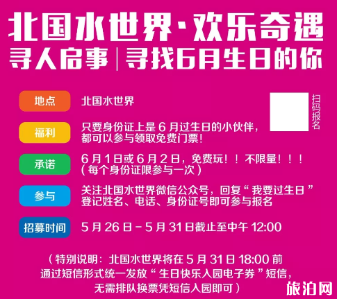 2019石家莊六一兒童節(jié)免費(fèi)景點(diǎn)信息匯總