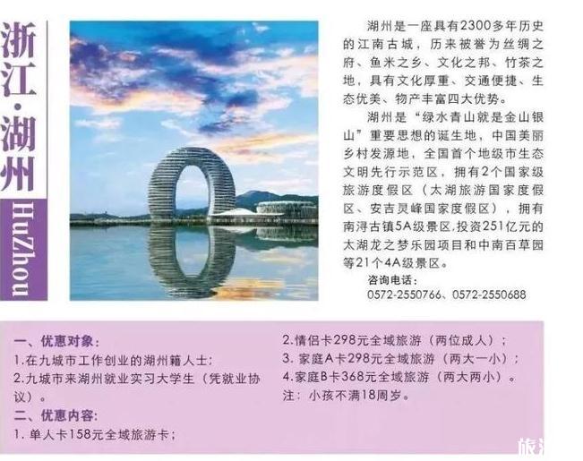 杭州身份证2019旅游优惠政策