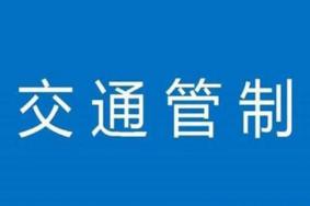 2019高考宁波交通管制时间+路段