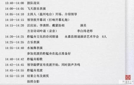 2019楠溪江舴艋舟文化旅游节6月7日开启