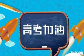 2019宝鸡高考交通管制信息+公交路线调整信息