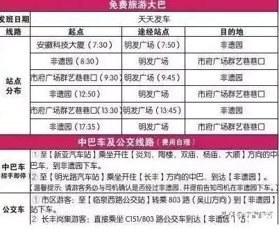 2019中国（合肥）非物质文化遗产园高考生旅游优惠吗+游玩攻略