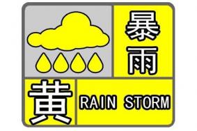 南方暴雨黄色预警 2019年6月哪些城市有暴雨