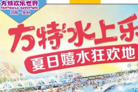 2019郑州方特门票多少钱+包含项目