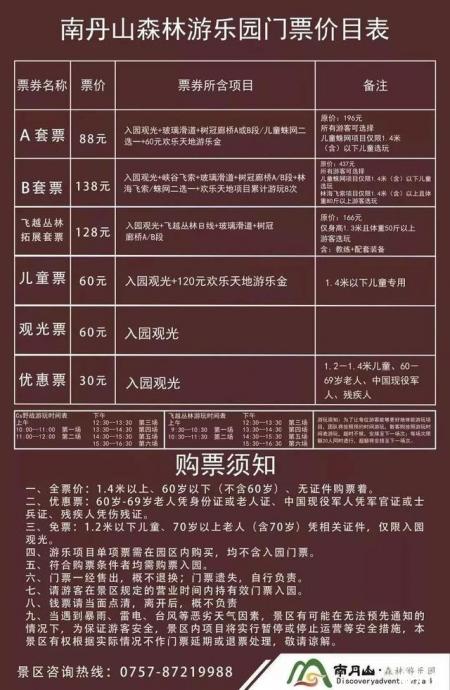 2019中高考准考证佛山三水景区优惠信息汇总