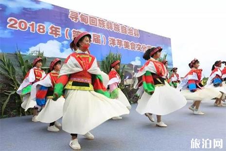 2019寻甸洋芋文化旅游美食节6月15日开启