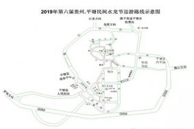 2019黔南平塘水龙节6月15日开启