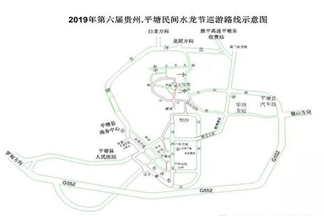 2019黔南平塘水龙节6月15日开启