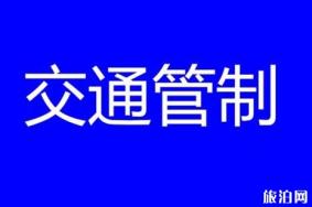 2019中国海峡项目成果交易会交通管制路段+时间