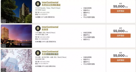 2019东京奥运会时间+门票购买+酒店预订+优惠机票