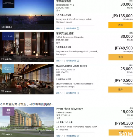 2019东京奥运会时间+门票购买+酒店预订+优惠机票