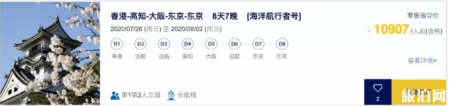 2019东京奥运会时间+门票购买+酒店预订+优惠机票