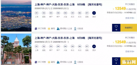 2019东京奥运会时间+门票购买+酒店预订+优惠机票