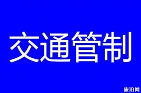 2019佛山季华西路交通管制路段+公交绕行指南