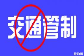 2019年6月18日起至2019年7月17日宁波交通管制时间+区域+宁波公交线路改道信息