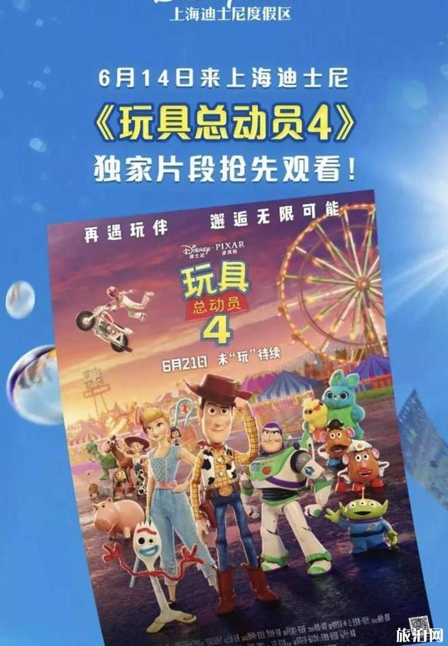 2019年夏季上海迪士尼乐园优惠活动整理