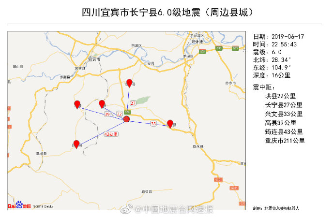 2019宜宾长宁地震影响范围+现场直播入口+通讯影响