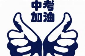 2019黄冈中考时间安排+交通管制