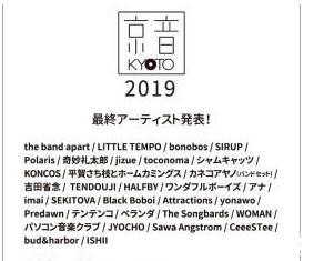 2019京都夏日祭时间+地点+活动介绍