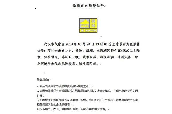 6月21日武汉未来三天天气情况