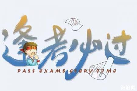 2019泉州中考交通管制信息整理