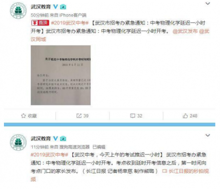 2019武汉暴雨中考延迟时间 武汉暴雨持续多久