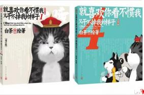 2019白茶签售会南京站时间+地点+活动介绍