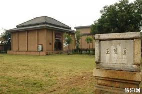 安阳殷墟景区信息大全
