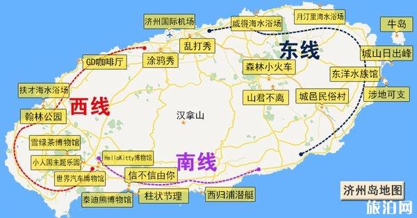 济州岛游玩攻略 玩转济州岛