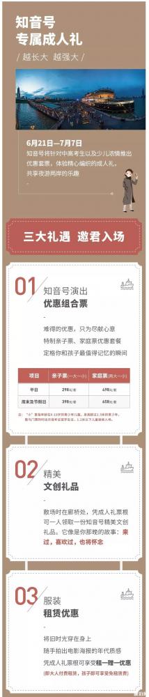 2019武汉知音号游轮毕业游优惠时间+票价+活动内容