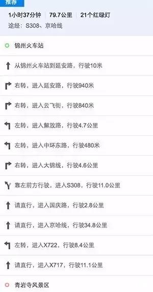 锦州北镇青岩寺游玩攻略 门票+注意事项